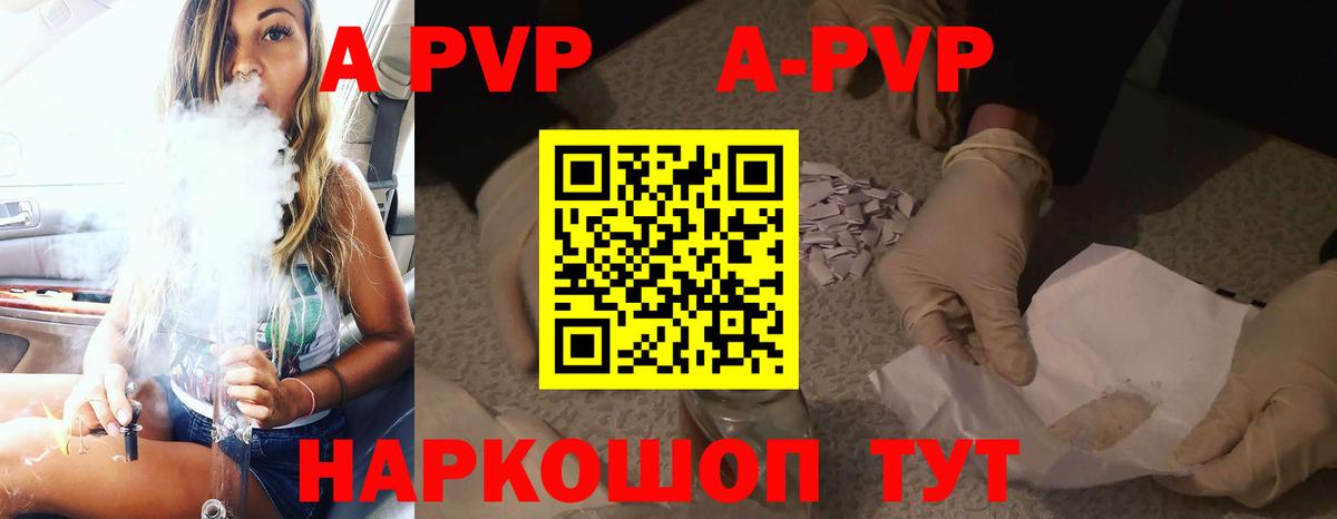 А ПВП VHQ Ленинск-Кузнецкий