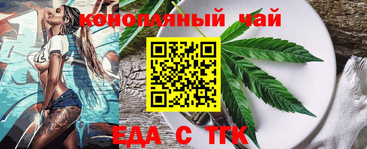 Cannafood марихуана  Вход с VPN  Ленинск-Кузнецкий 