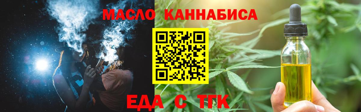 Cannafood конопля Ленинск-Кузнецкий