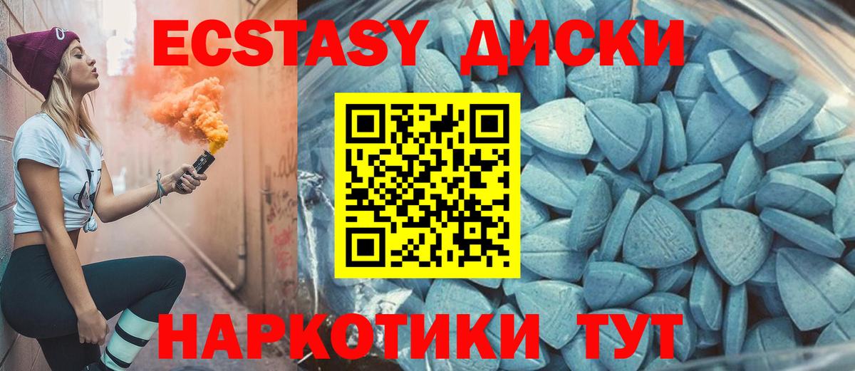 Ленинск-Кузнецкий  Экстази mix  нарко площадка клад  Вход с VPN 