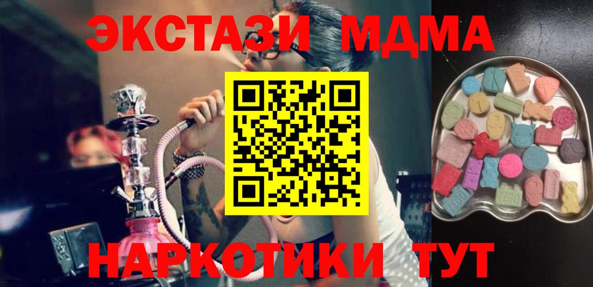 ЭКСТАЗИ таблы Ленинск-Кузнецкий