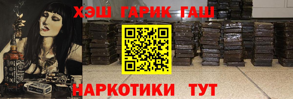 Ленинск-Кузнецкий  ГАШ убойный  продажа наркотиков  Вход с VPN 
