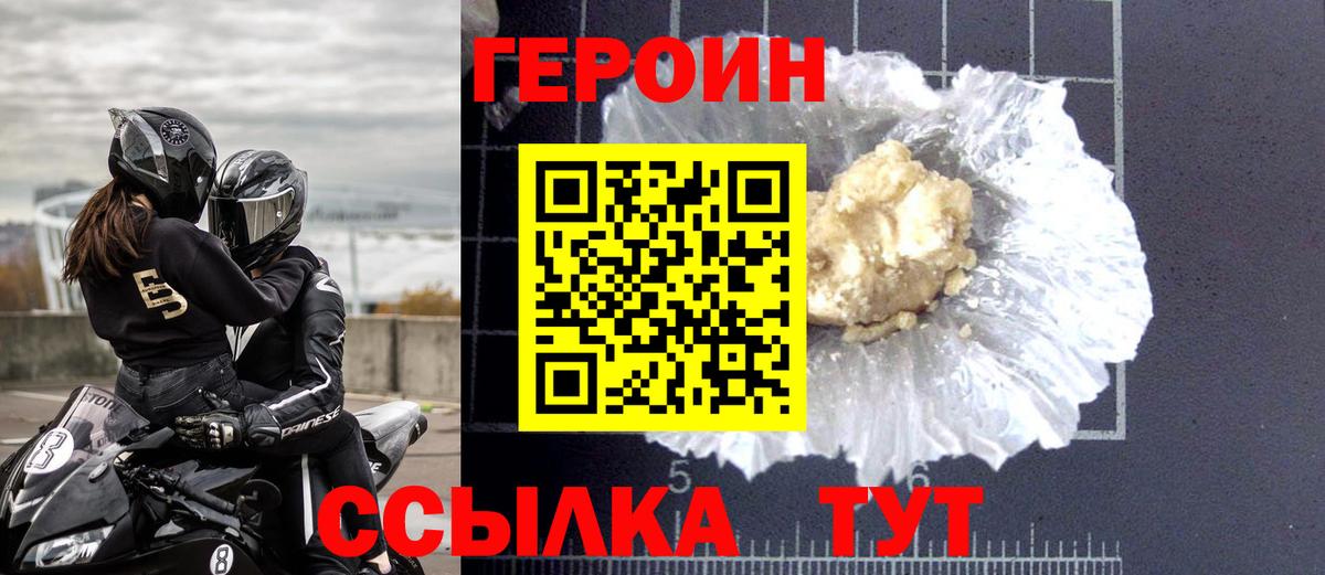 Героин Афган  Вход с VPN  Ленинск-Кузнецкий 