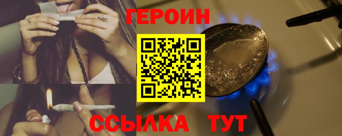 ГЕРОИН гречка Ленинск-Кузнецкий