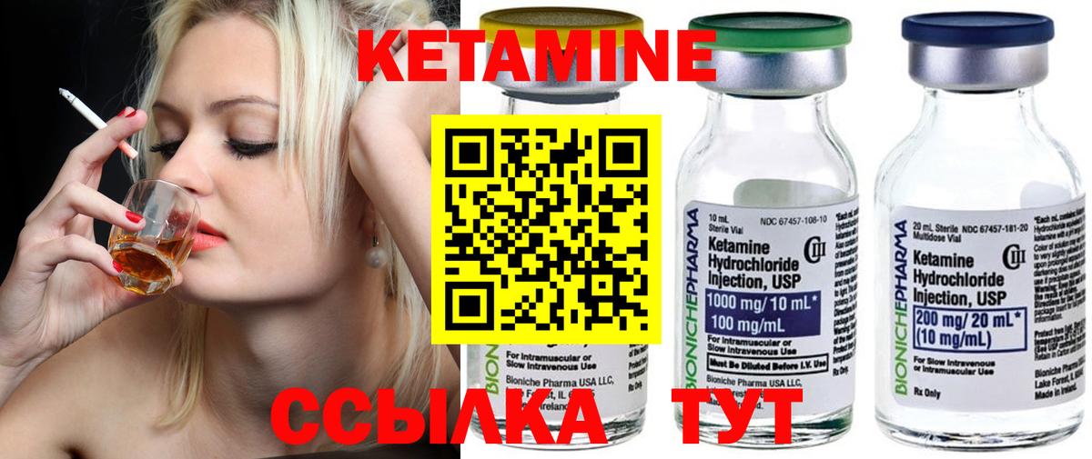 Кетамин VHQ Ленинск-Кузнецкий