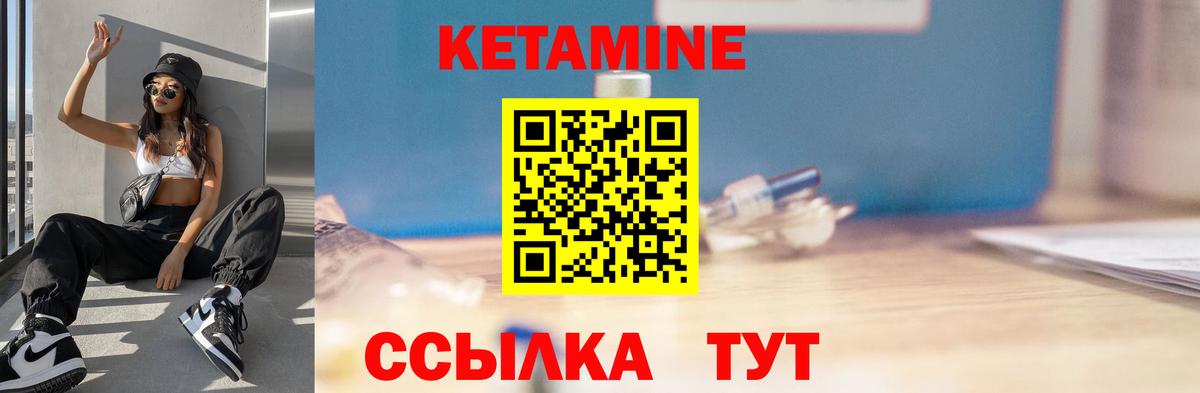 Кетамин ketamine  Вход с VPN  Ленинск-Кузнецкий 