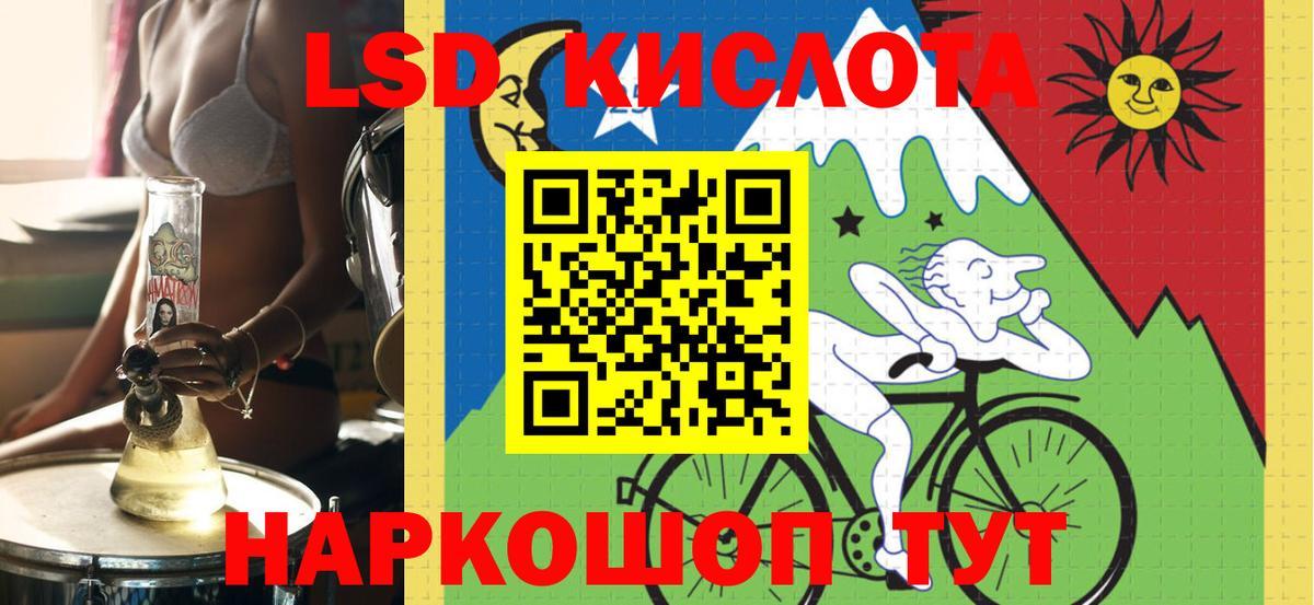 Лсд 25 экстази кислота Ленинск-Кузнецкий