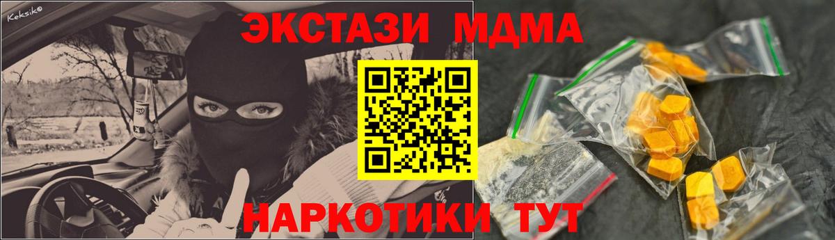 MDMA  Вход с VPN  МДМА VHQ  Ленинск-Кузнецкий  МДМА молли 