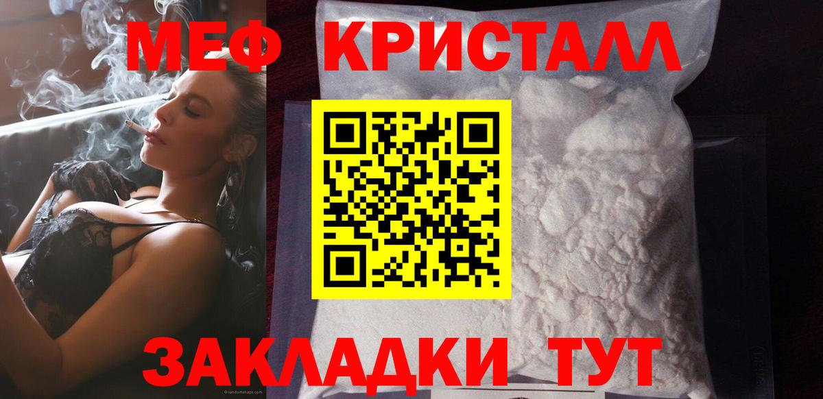 Меф VHQ  Вход с VPN  Ленинск-Кузнецкий  МЯУ-МЯУ  МЕФ  Меф 4 MMC 