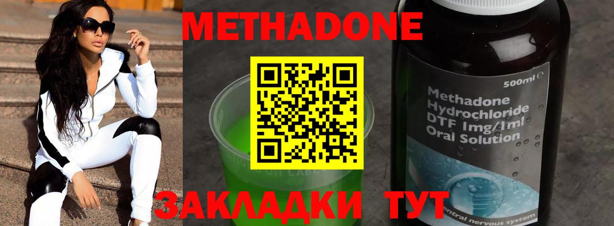 Ленинск-Кузнецкий  Метадон белоснежный  ссылка на мегу зеркало  МЕТАДОН кристалл  Вход с VPN 