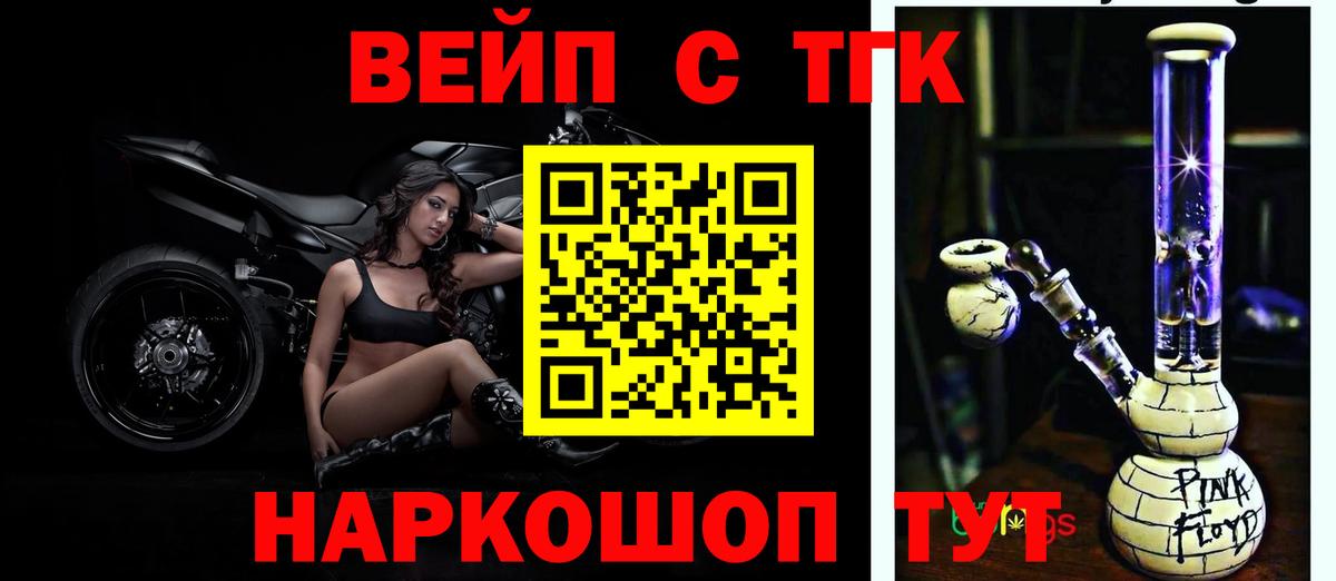 Дистиллят ТГК гашишное масло Ленинск-Кузнецкий